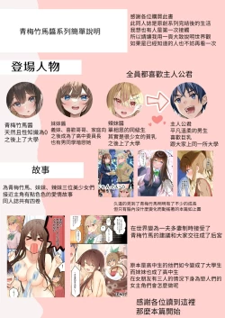 Page 2 of OsananajimiChildhood Friend Series Back Book 2 【醫學院好難讀CMUMT43個人翻譯】