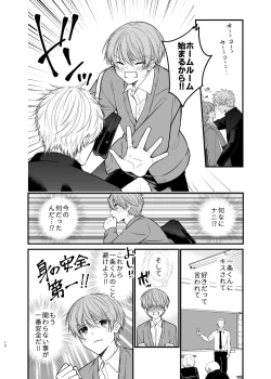 Page 12 of 俺だけのΩ