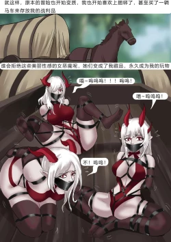 Page 16 of Adventurer