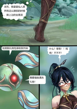 Page 10 of Lantern Rite