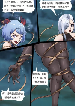 Page 14 of Lantern Rite