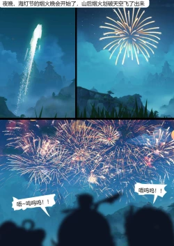 Page 15 of Lantern Rite