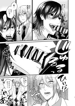 Page 17 of 犬に喰われる