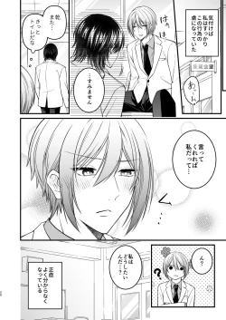 Page 20 of 犬に喰われる