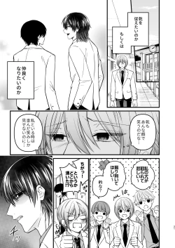 Page 21 of 犬に喰われる
