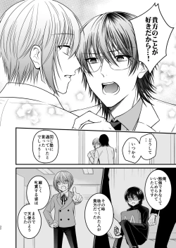 Page 32 of 犬に喰われる