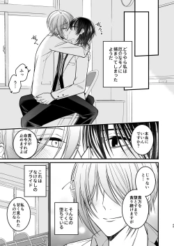Page 49 of 犬に喰われる