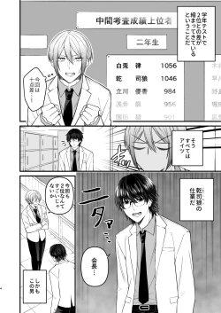 Page 4 of 犬に喰われる