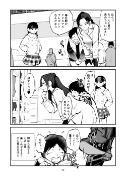 Page 11 of Suparuta no mama