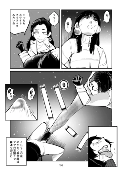 Page 14 of Suparuta no mama