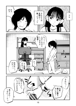 Page 15 of Suparuta no mama