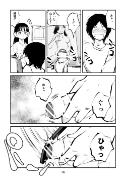 Page 16 of Suparuta no mama
