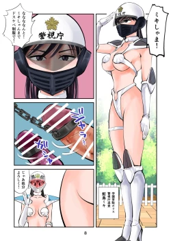 Page 8 of Jajjimento mara keri ageru