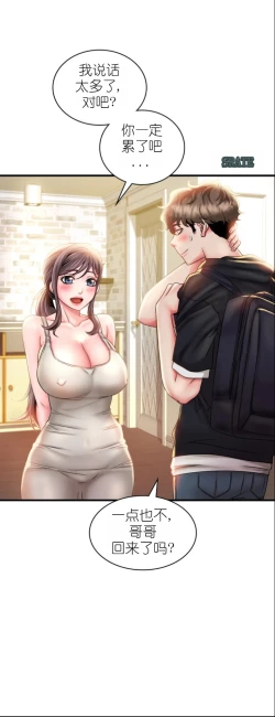 Page 128 of drunk on you 1-6