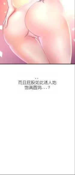 Page 139 of drunk on you 1-6