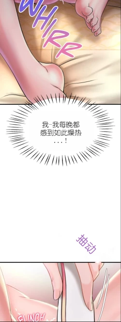 Page 153 of drunk on you 1-6