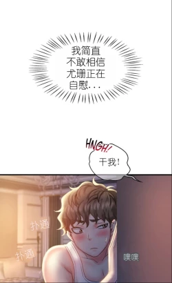 Page 158 of drunk on you 1-6