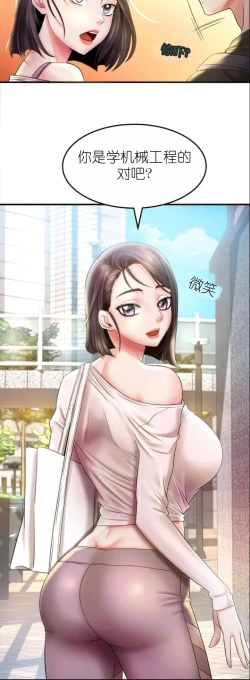 Page 194 of drunk on you 1-6