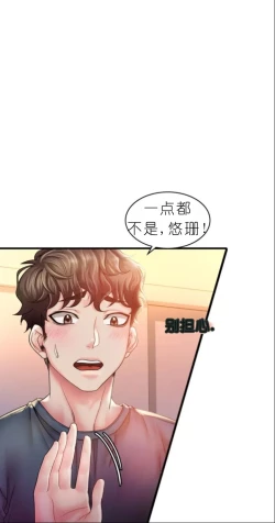 Page 272 of drunk on you 1-6