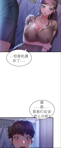 Page 295 of drunk on you 1-6