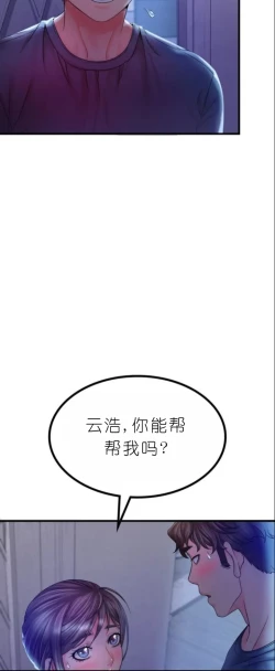 Page 296 of drunk on you 1-6