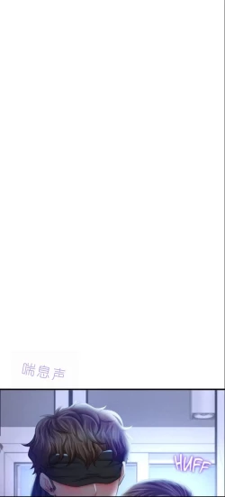 Page 314 of drunk on you 1-6