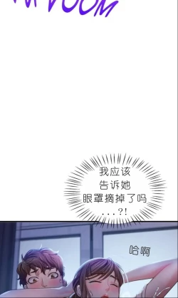 Page 318 of drunk on you 1-6