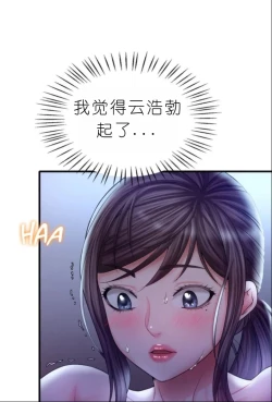 Page 323 of drunk on you 1-6