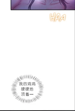 Page 324 of drunk on you 1-6