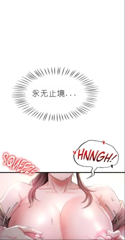 Page 333 of drunk on you 1-6