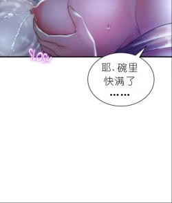 Page 338 of drunk on you 1-6