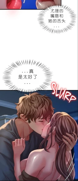 Page 354 of drunk on you 1-6