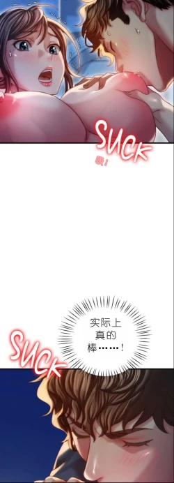 Page 361 of drunk on you 1-6