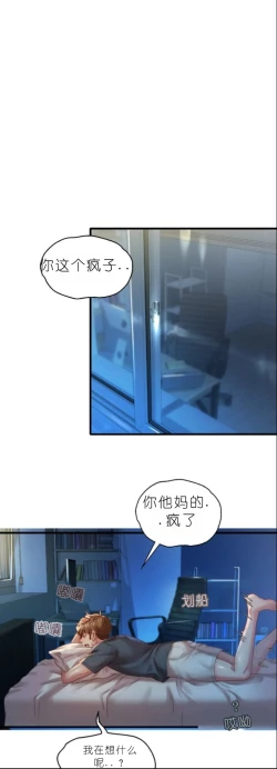 Page 396 of drunk on you 1-6