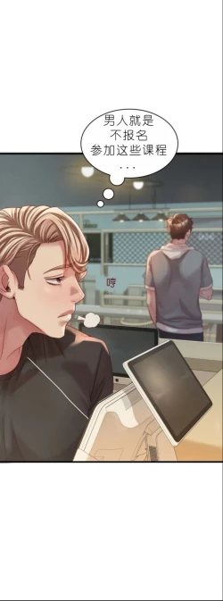 Page 409 of drunk on you 1-6