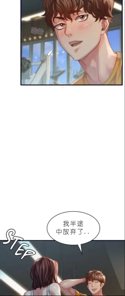 Page 416 of drunk on you 1-6