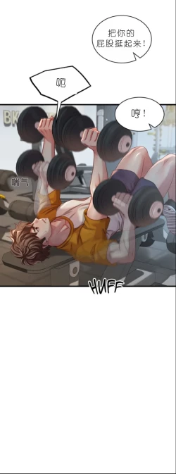 Page 423 of drunk on you 1-6