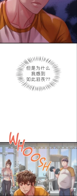 Page 434 of drunk on you 1-6