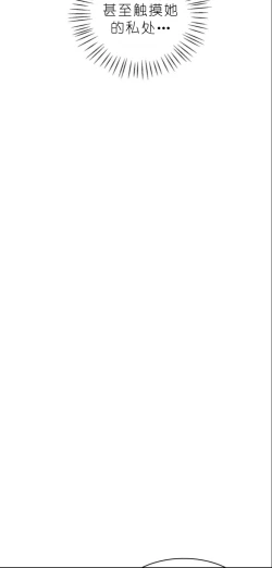 Page 437 of drunk on you 1-6