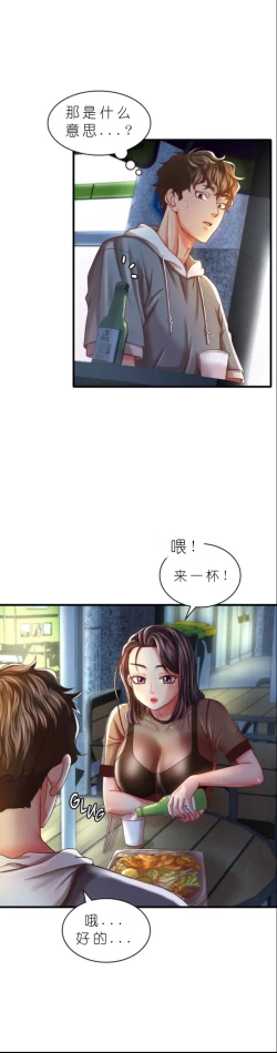 Page 450 of drunk on you 1-6