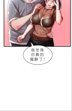 Page 476 of drunk on you 1-6