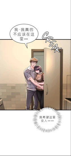 Page 485 of drunk on you 1-6