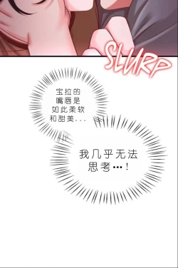 Page 493 of drunk on you 1-6