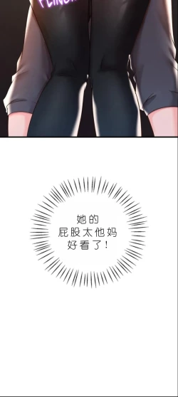 Page 497 of drunk on you 1-6