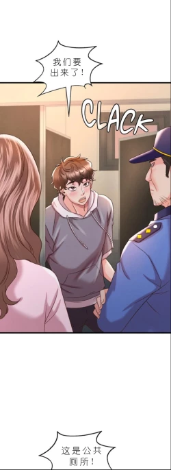 Page 502 of drunk on you 1-6