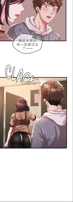 Page 504 of drunk on you 1-6