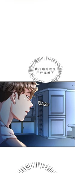 Page 508 of drunk on you 1-6