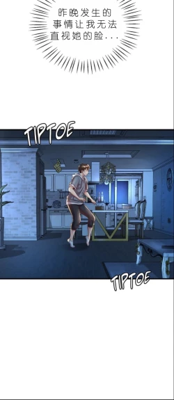 Page 509 of drunk on you 1-6