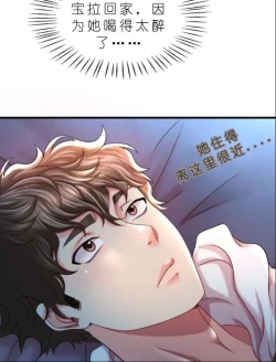 Page 512 of drunk on you 1-6