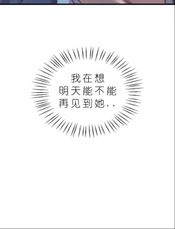 Page 513 of drunk on you 1-6